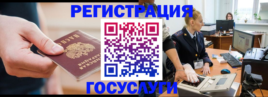 купить прописку в Байкальске