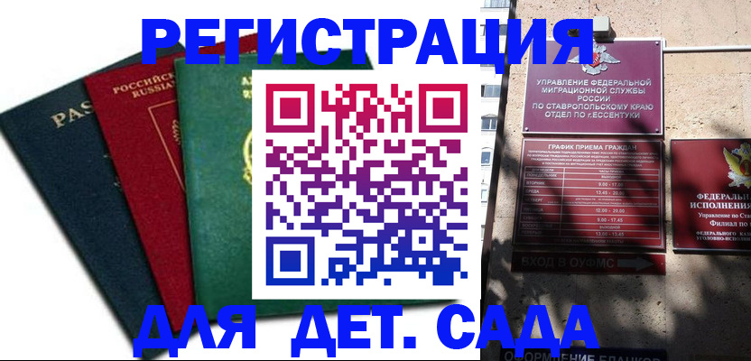 прописка поиск в Байкальске