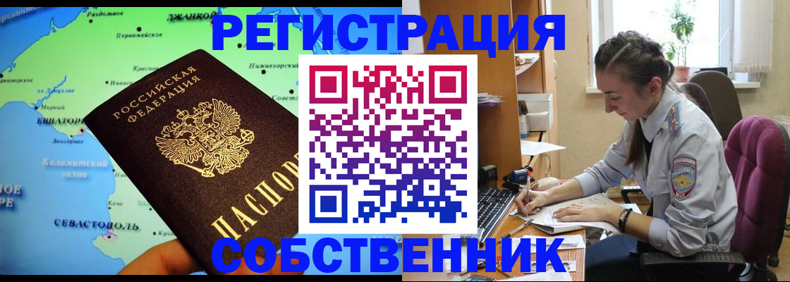 регистрация в Байкальске