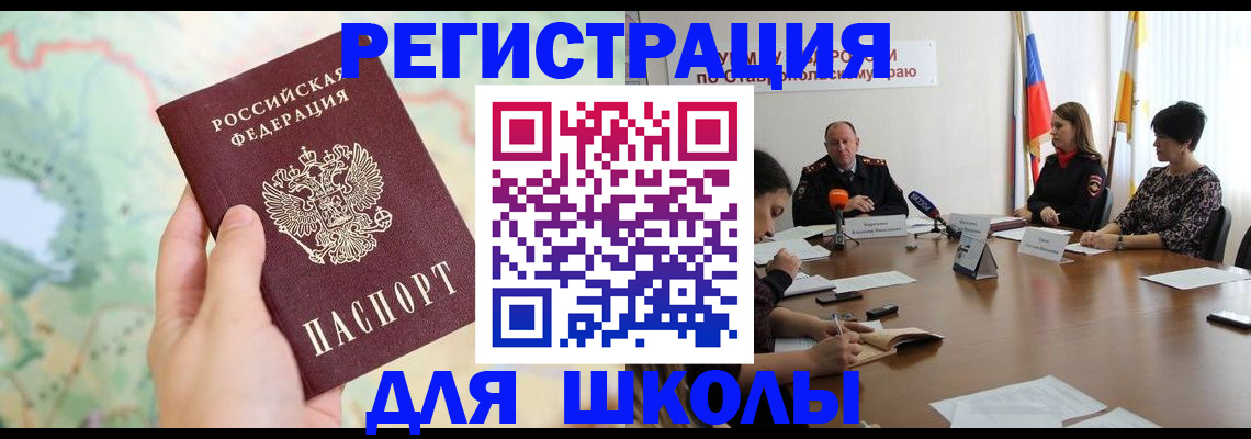 прописка поиск в Байкальске